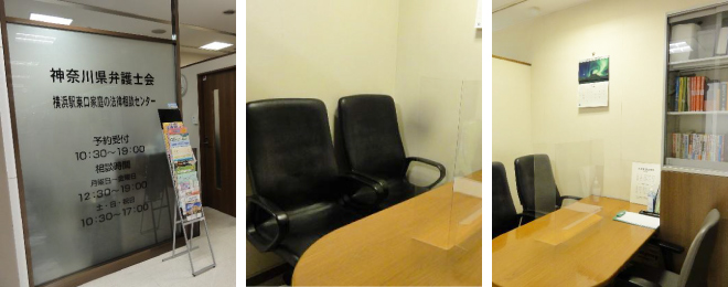 法律相談センターの外観と内装