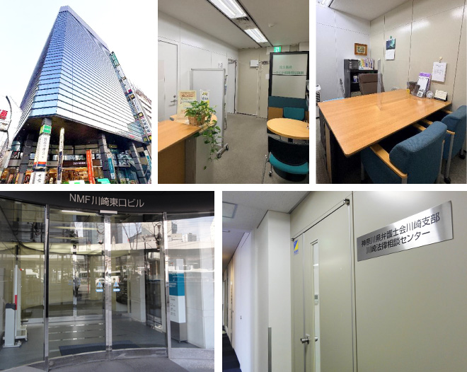 法律相談センターの外観と内装