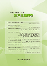 第12号　表紙