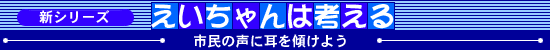 VV[Y@͍l@s̐ɎX悤