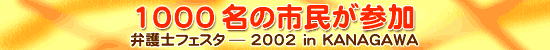 1000̎sQ@ٌmtFX^|2002@@j`m`f`v`