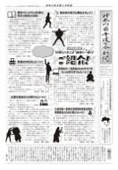 神奈川県弁護士会新聞