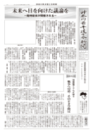 神奈川県弁護士会新聞