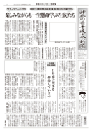 神奈川県弁護士会新聞